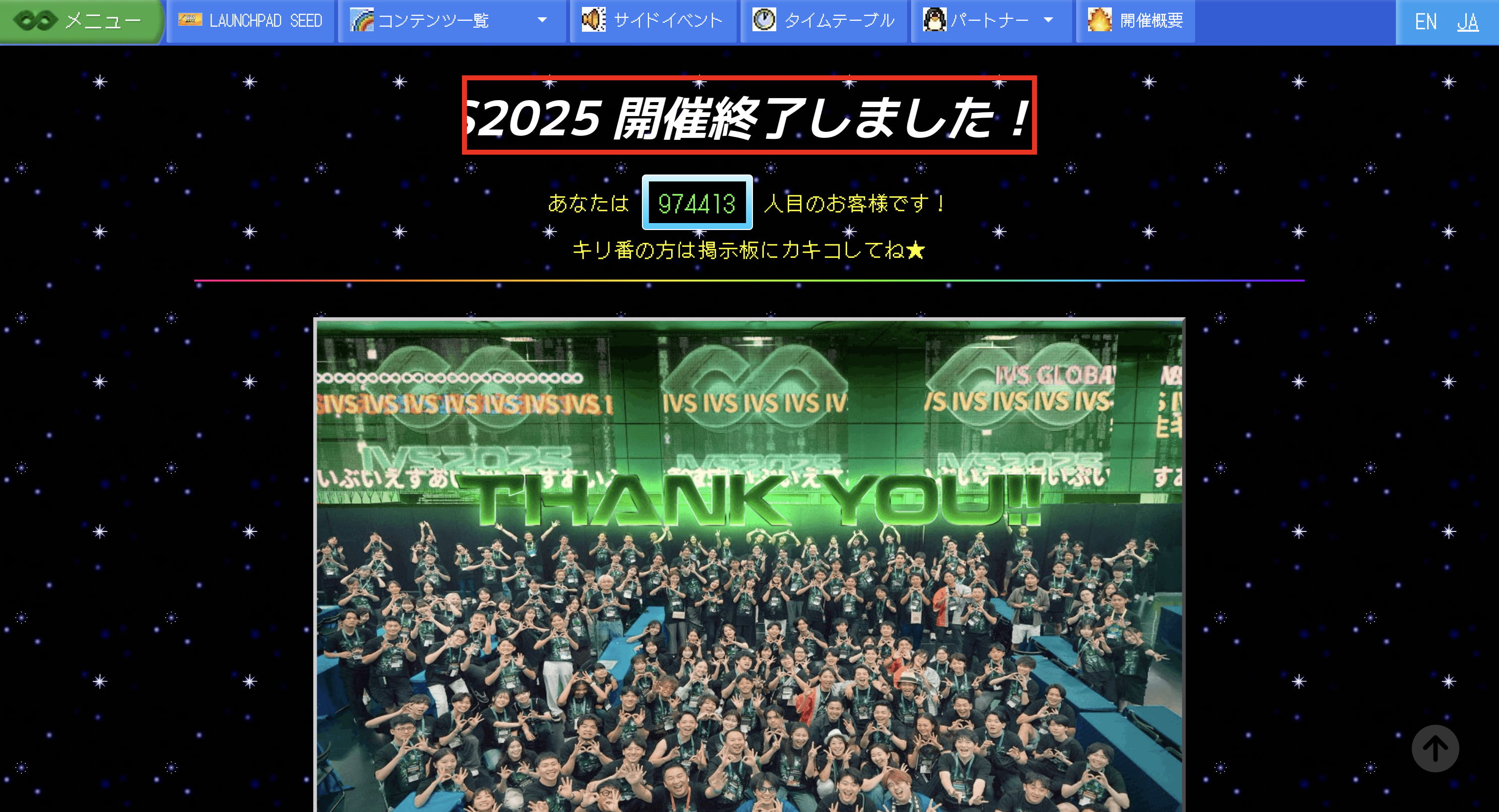 IVS2025 KYOTO