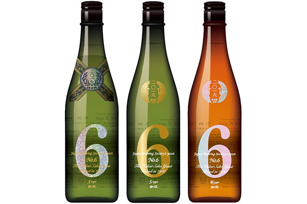 新政酒造