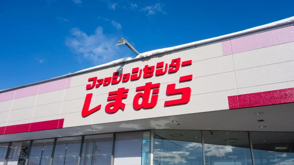 しまむら