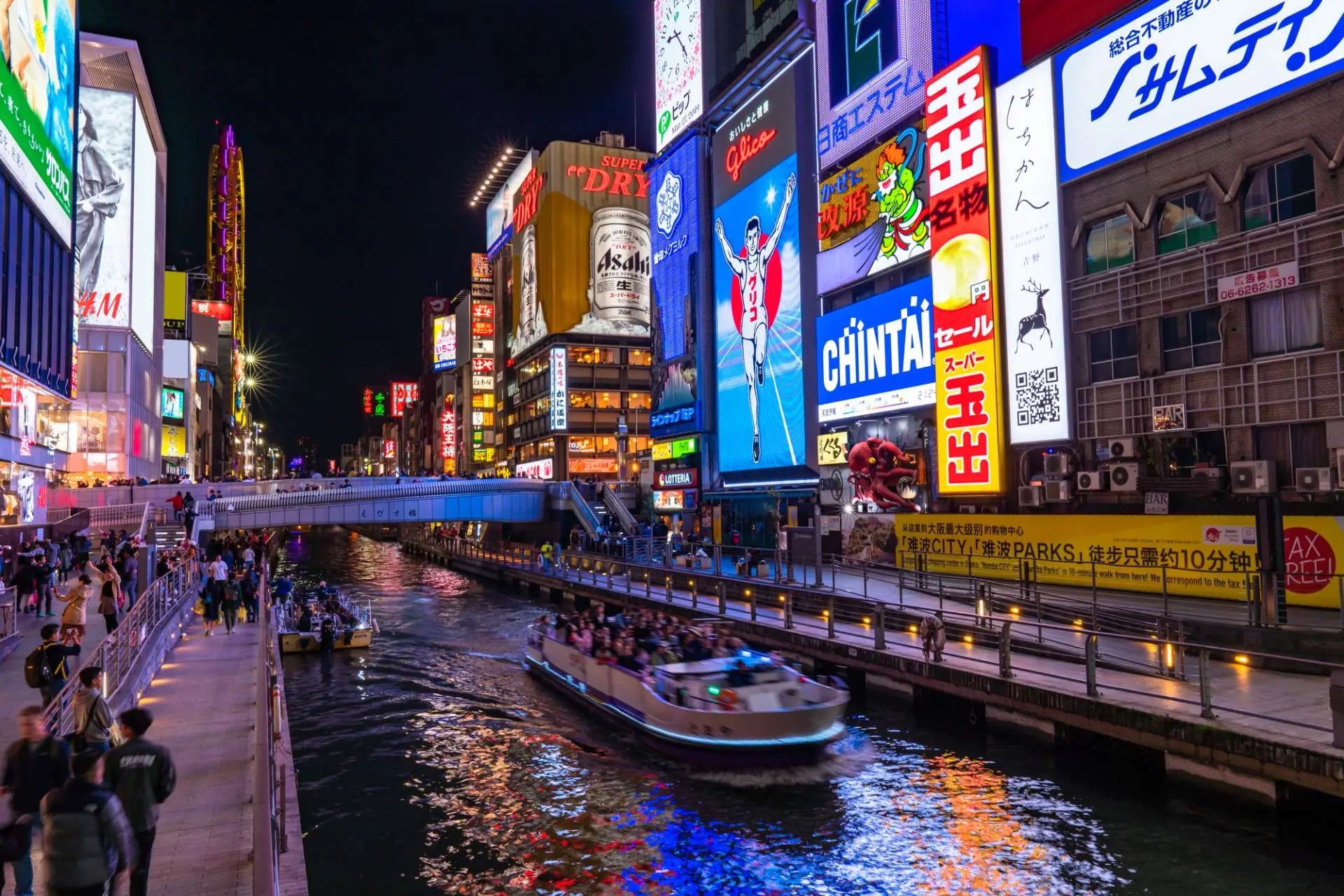 道頓堀