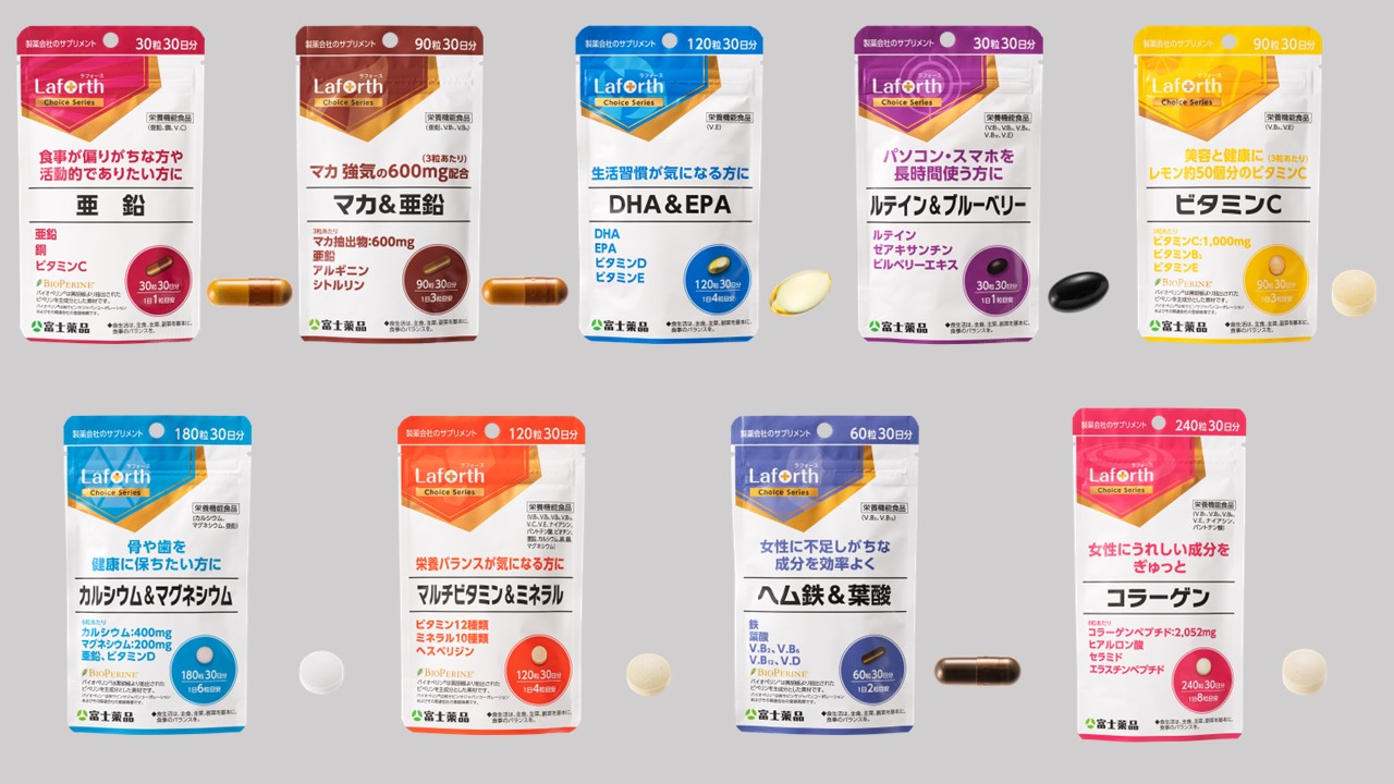 富田薬品
